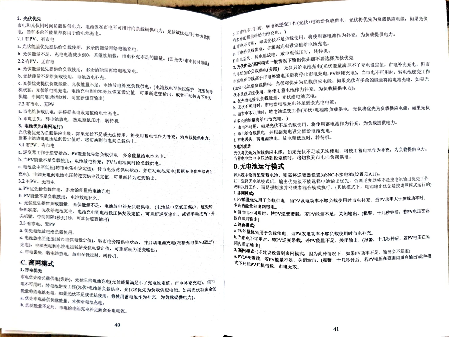 图:防尘网拆装步骤(原厂图示:拆 2 颗螺丝→取下清洗→装回)
