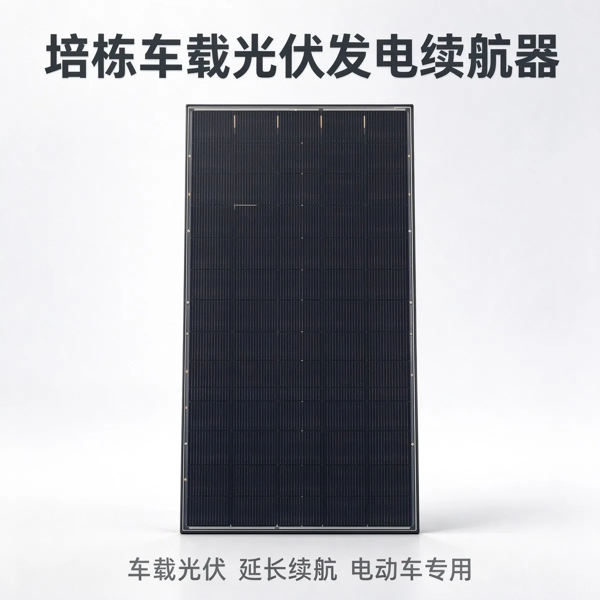 续航器